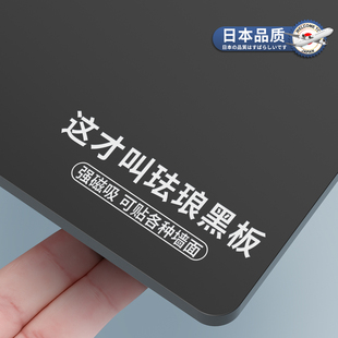 磁吸珐琅白板墙贴墙面收纳厨房专用珐琅版冰箱贴磁吸展示板哑光磁力配件置物架家用可擦写字照片墙黑板镀锌板