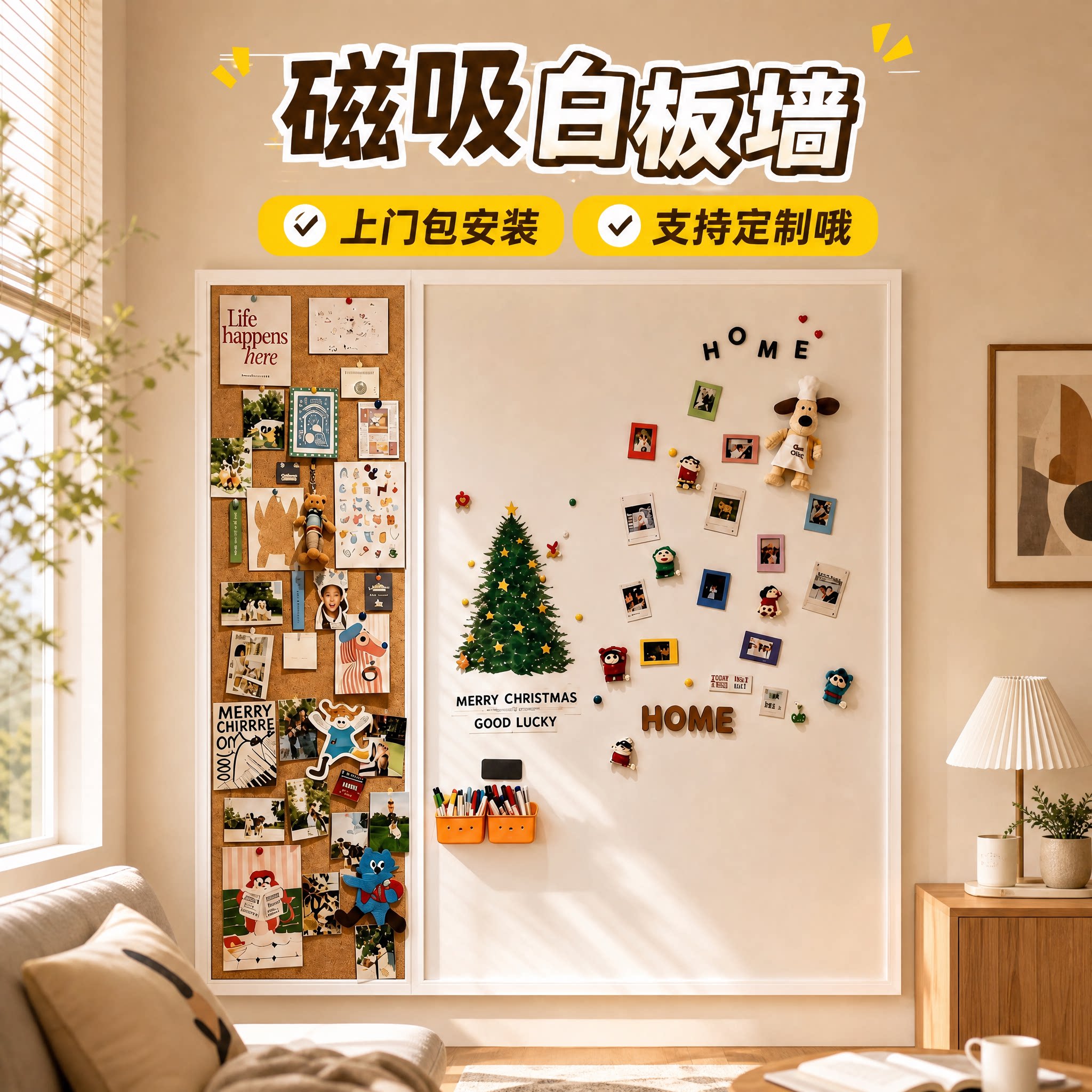 长远磁吸珐琅白板实木边框