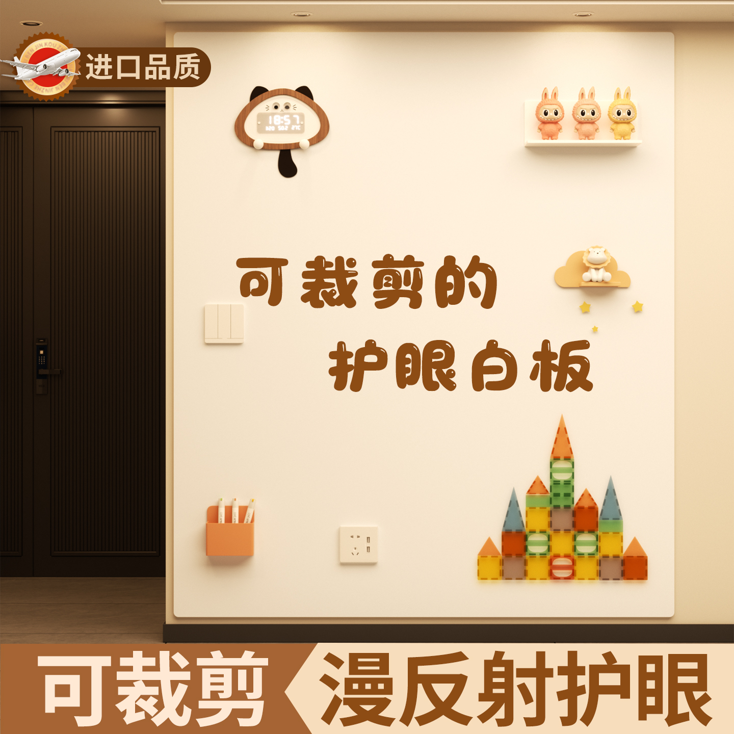 【日本品质】漫反射护眼哑光白板