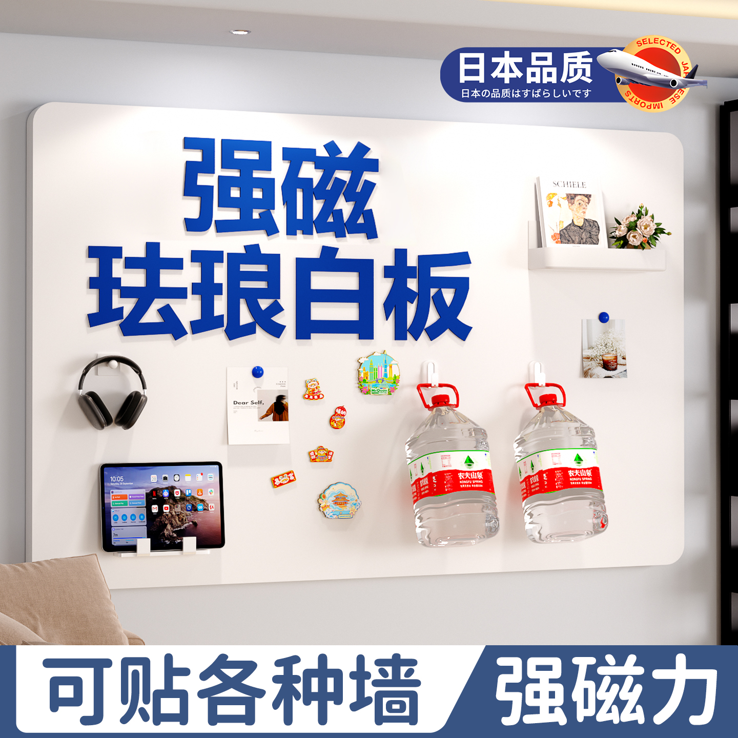 磁吸珐琅白板墙贴家用吸力翻倍