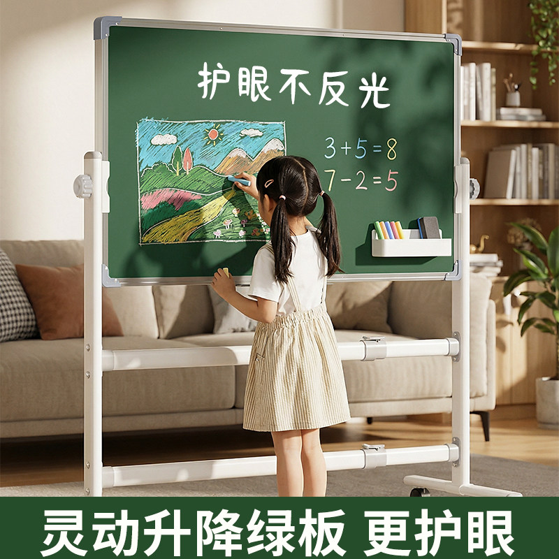 可移动小黑板家用教学白板儿童可擦写双面画板办公磁吸写字板墙贴立式商用带支架落地折叠小学生家庭学习专用