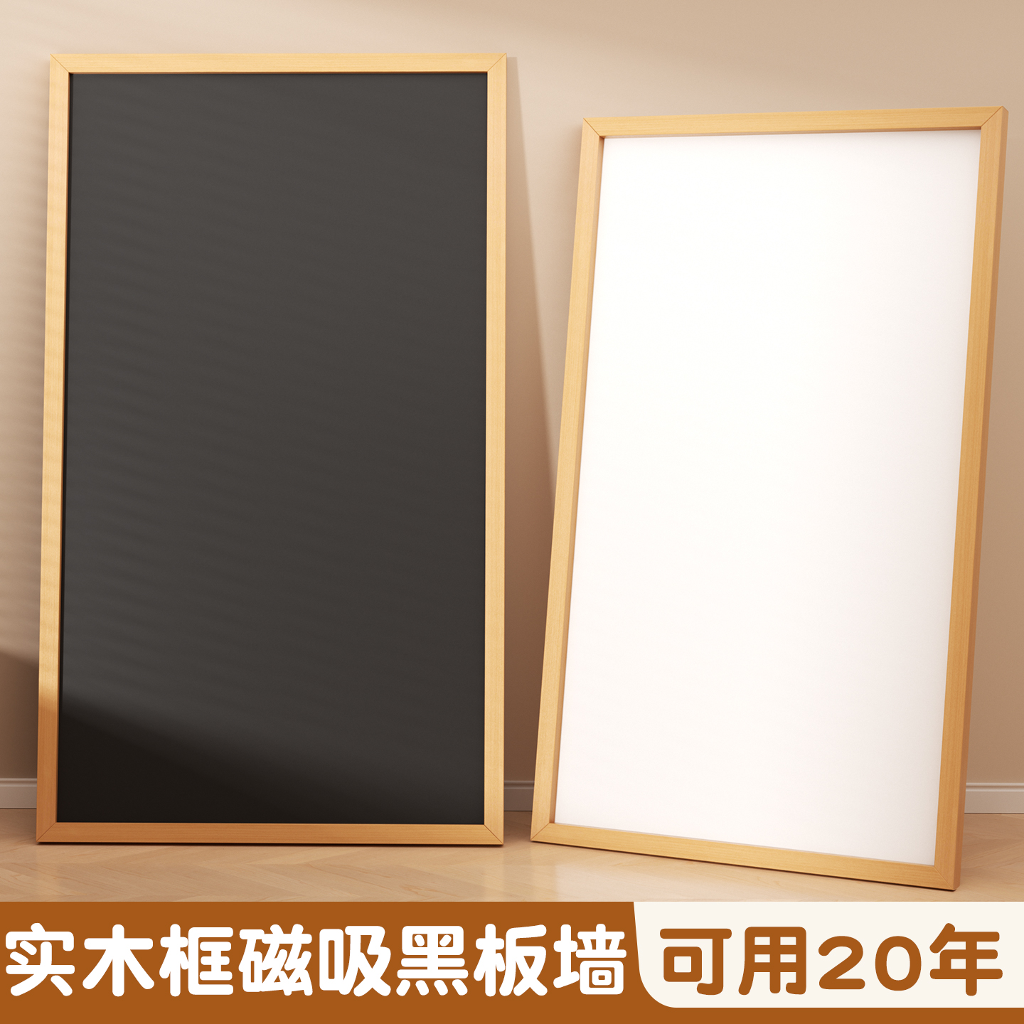 长远磁吸白板软木组合实木边框