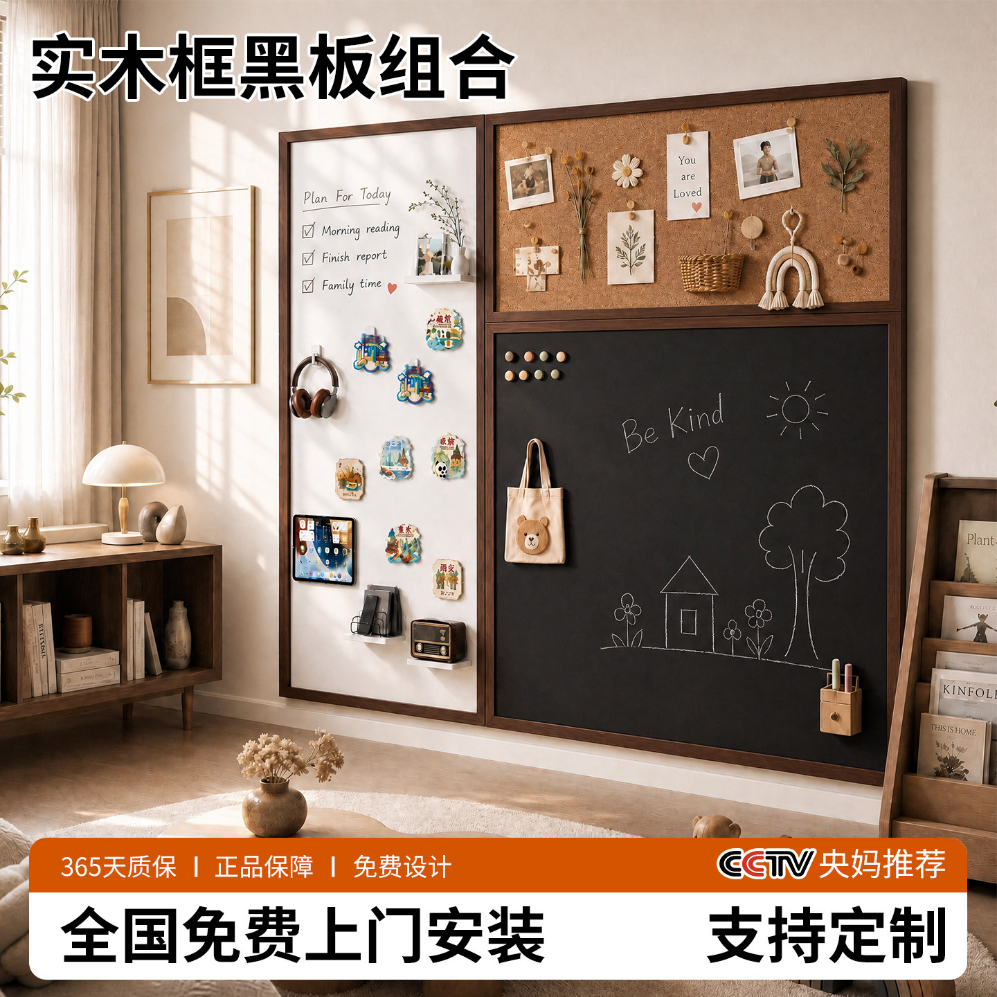 长远磁吸珐琅白板实木边框