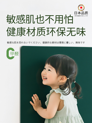 长远黑板贴墙贴儿童家用磁吸不伤墙家庭用教学可移除涂鸦小白板墙