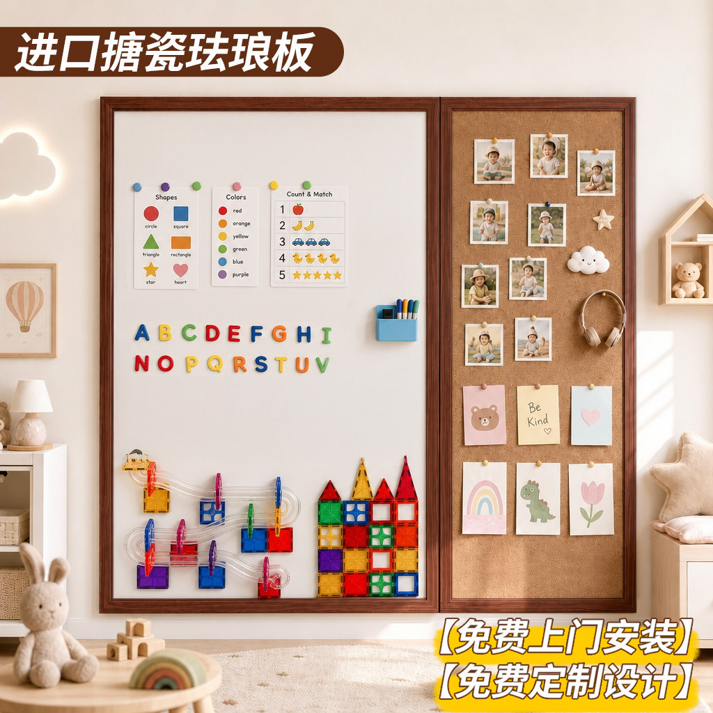 珐琅板墙面磁吸软木组合板可擦写挂墙儿童家用教学黑板墙大可涂鸦墙贴磁性冰箱贴展示墙带实木框白板日本搪瓷