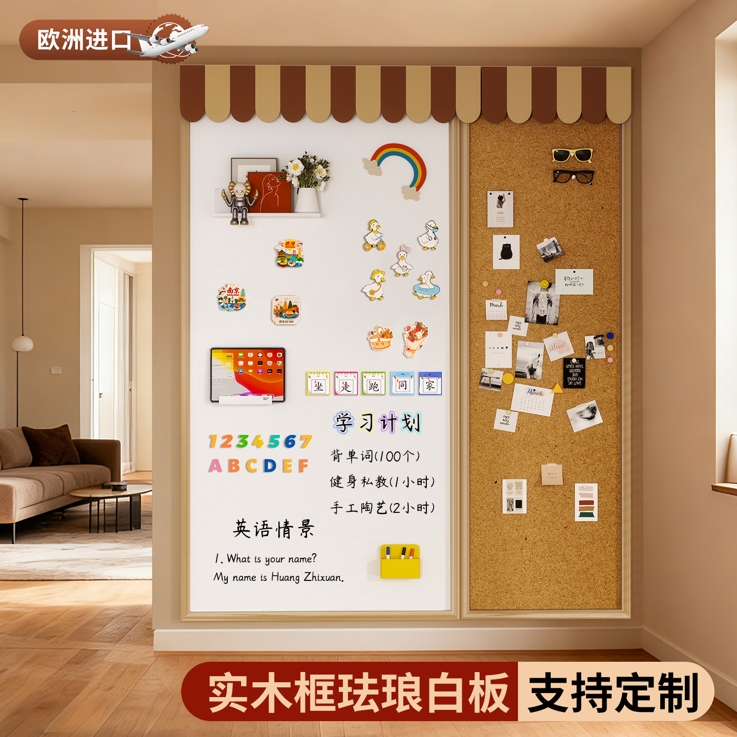 长远磁吸珐琅白板软木组合板可擦写挂墙照片墙儿童家用教学黑板墙大可涂鸦墙贴磁性冰箱贴展示墙木框DIY定制,文具电教/文化用品/商务用品,白板,淘宝优惠券,粉丝福利购,淘宝优惠卷