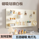 免打孔 珐琅白板磁吸黑板展示板墙贴墙面收纳厨房专用配件平替磁铁哑光小家用磁力照片墙镀锌板磁吸白色写字版