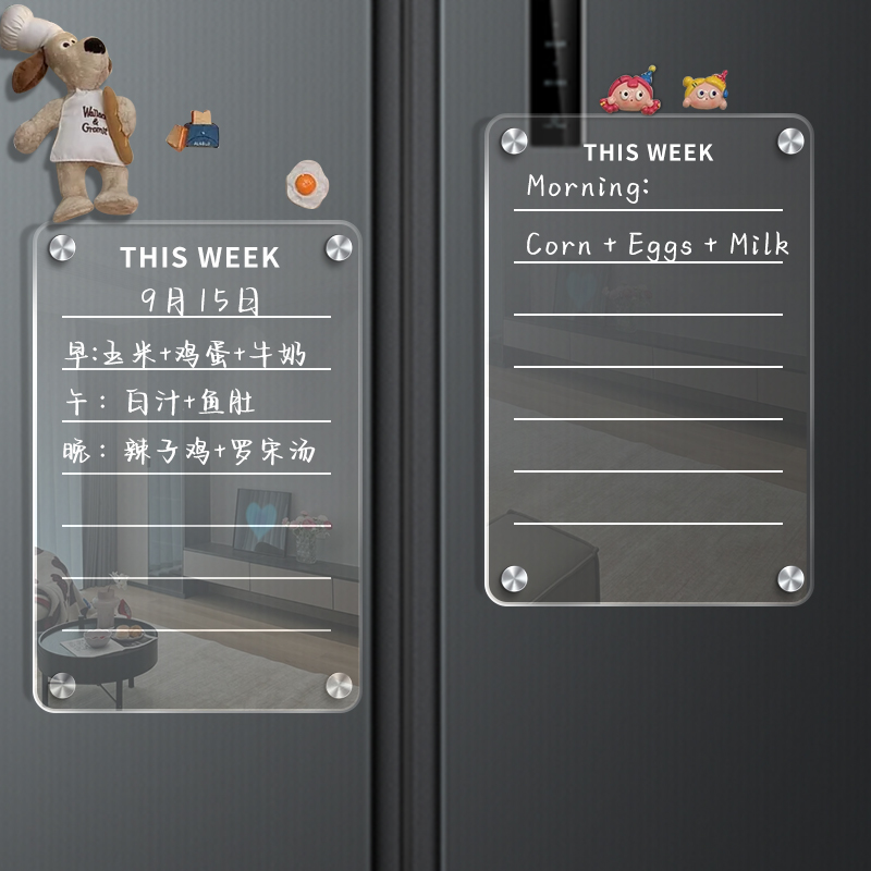 可擦写冰箱贴留言板周计划表备忘展示板磁贴透明亚克力磁铁磁吸