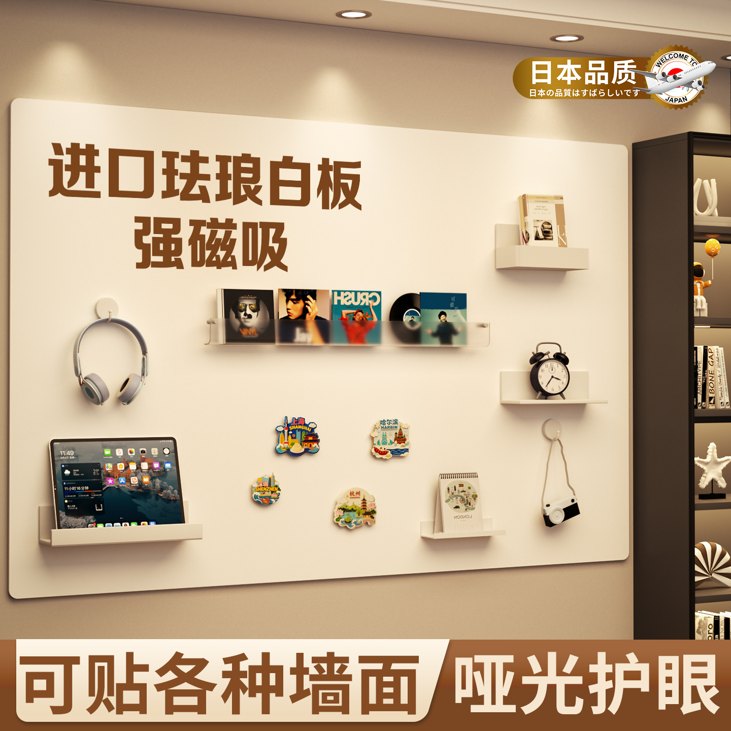 磁吸珐琅白板墙贴墙面冰箱贴展示板厨房家用磁性磁铁哑磁力金属板免打孔照片背景板可擦写字小黑板磁吸板定制