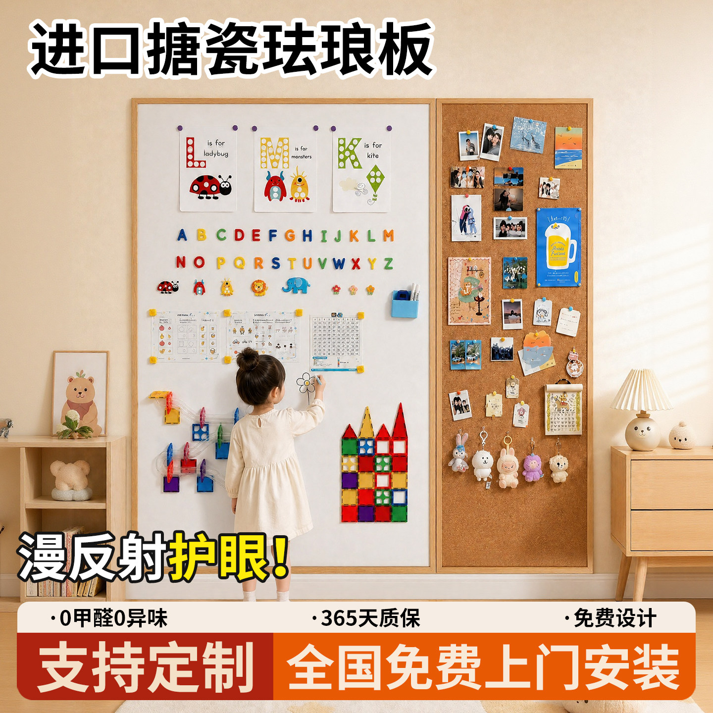 进口搪瓷珐琅板墙面磁吸软木组合板可擦写挂墙儿童家用教学黑板墙大可涂鸦墙贴磁性冰箱贴展示墙带实木框白板