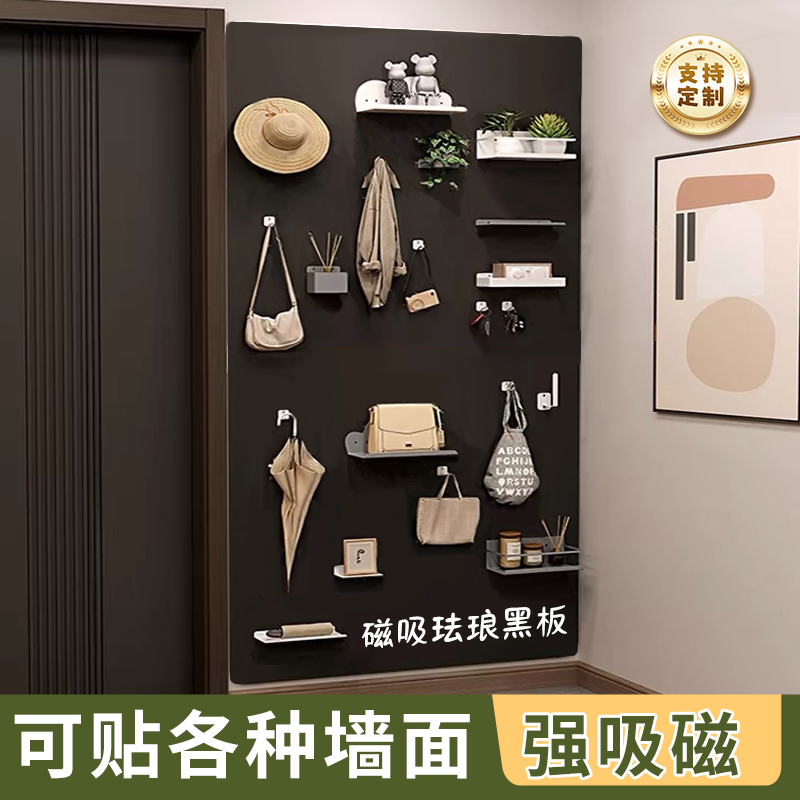 磁吸珐琅白板墙贴墙面冰箱贴展示板厨房家用儿童磁性磁铁哑光磁力金属镀锌板照片墙背景板可擦写字墙上小黑板