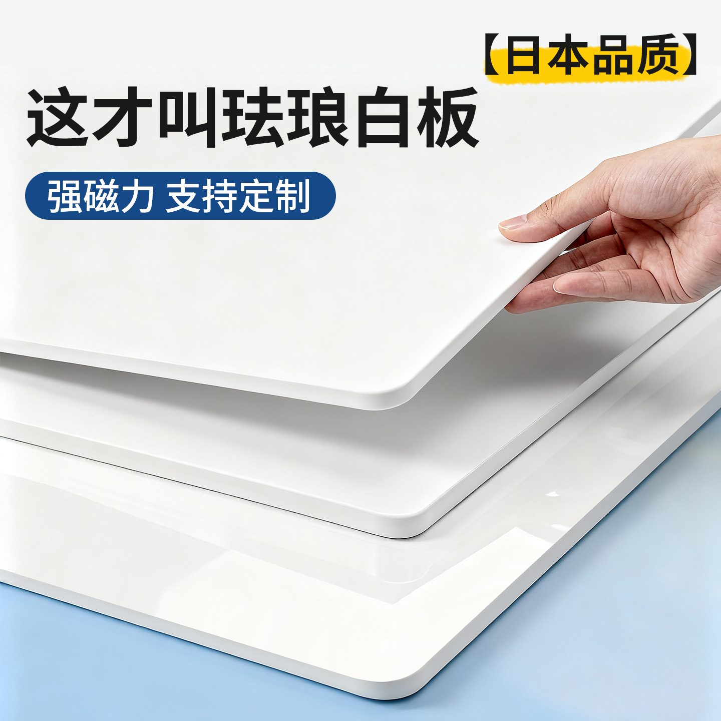 磁吸珐琅白板墙贴墙面上冰箱贴展示板厨房家用磁性磁铁磁力金属板免打孔照片背景板可擦写字小黑板磁吸板定制