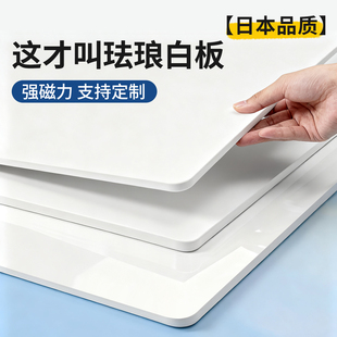 磁吸珐琅白板墙贴墙面上冰箱贴展示板厨房家用磁铁磁力金属板性免打孔照片背景板可擦写字小黑板磁吸板定制