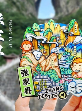冰箱贴吸得稳高级感张家界冰箱贴