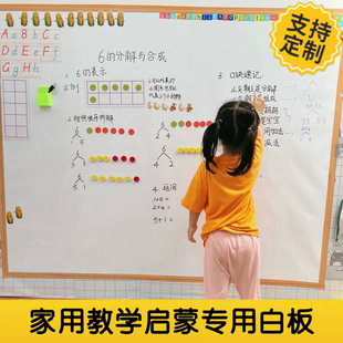 白板墙贴磁性儿童家用软磁吸小黑板贴不伤墙可移除教学玻璃墙上涂鸦绘画可擦力留言板家里墙面学习做题写字板