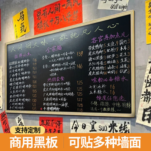 餐饮店黑板墙贴黑板墙贴粉笔字可