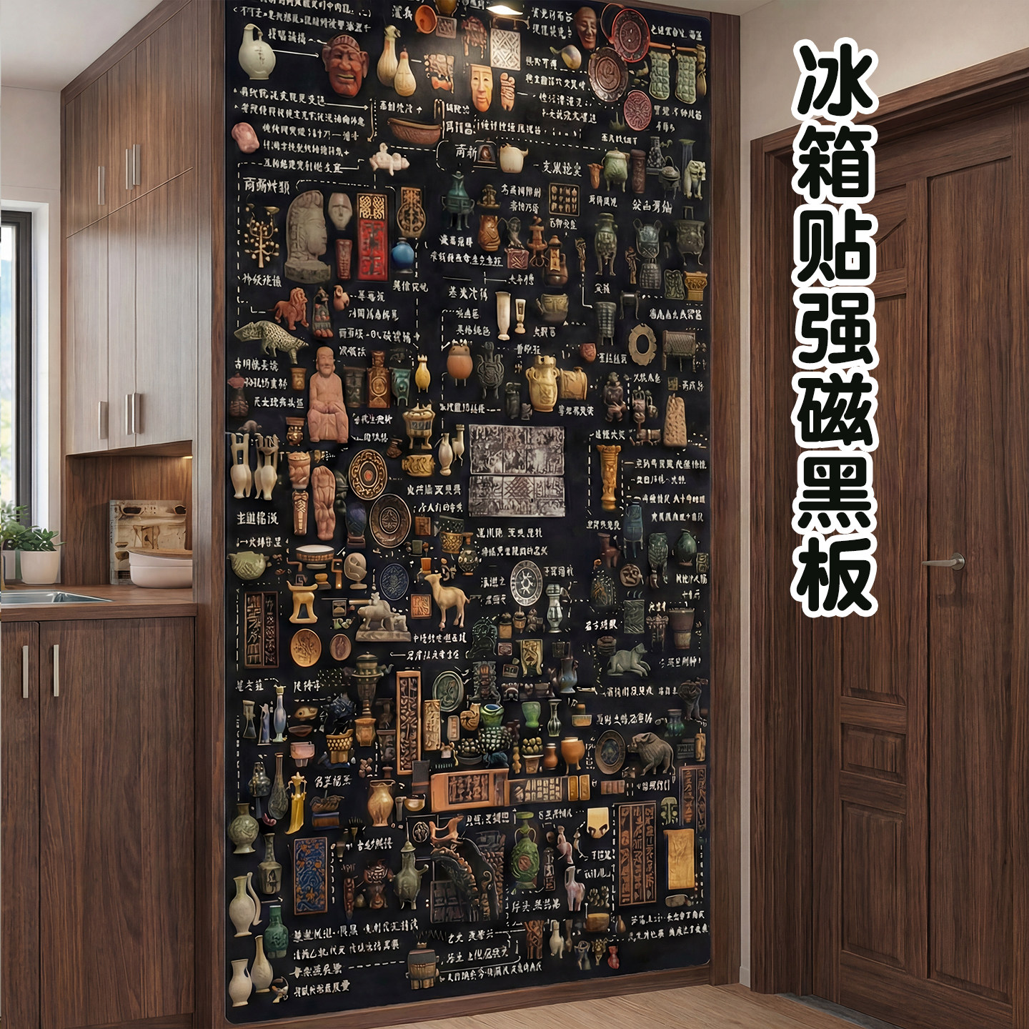 磁吸珐琅黑板墙贴冰箱贴展示板图片