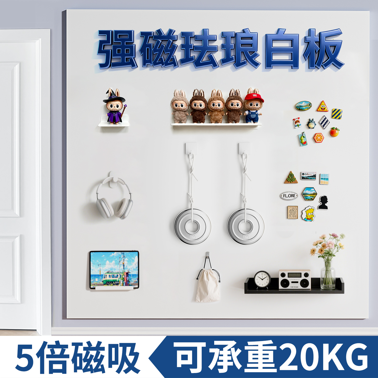 【日本品质】磁吸珐琅白板磁吸板