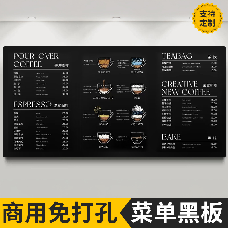 菜单黑板墙贴粉笔字可移除不伤墙手写小黑板饭店铺用挂式商用黑板