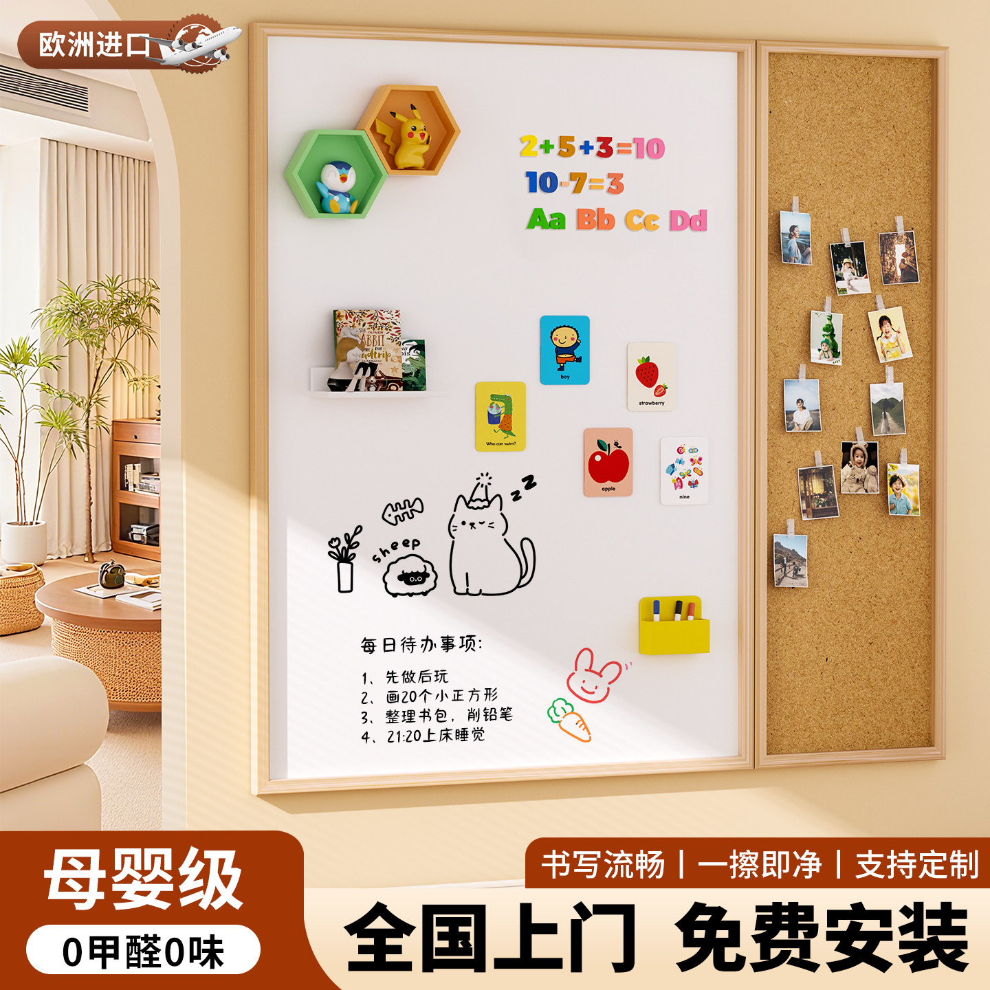 母婴级磁吸珐琅白板软木组合留言板可擦写挂墙照片墙儿童家用教学大黑板墙涂鸦墙贴磁性冰箱贴展示墙木框定制