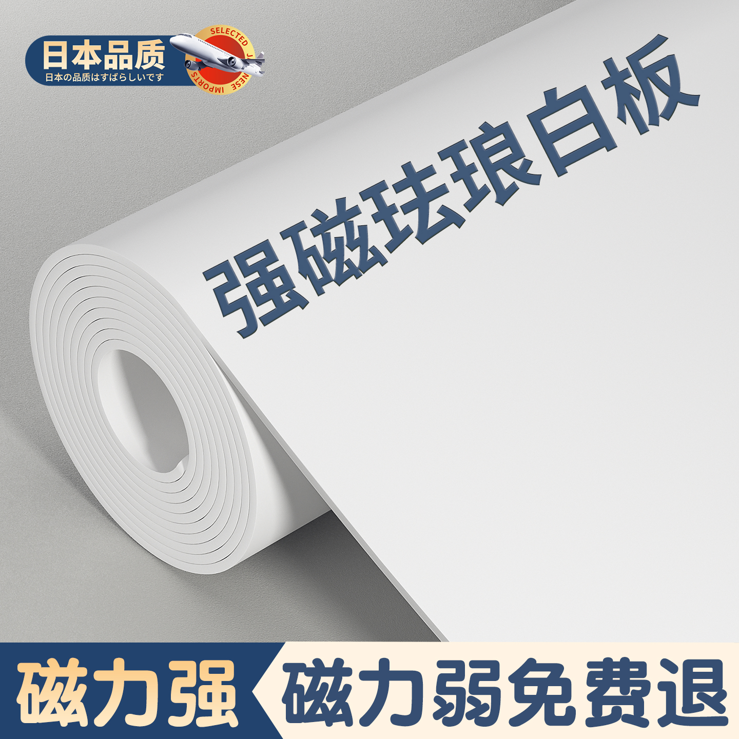磁吸珐琅白板墙贴家用磁吸展示板