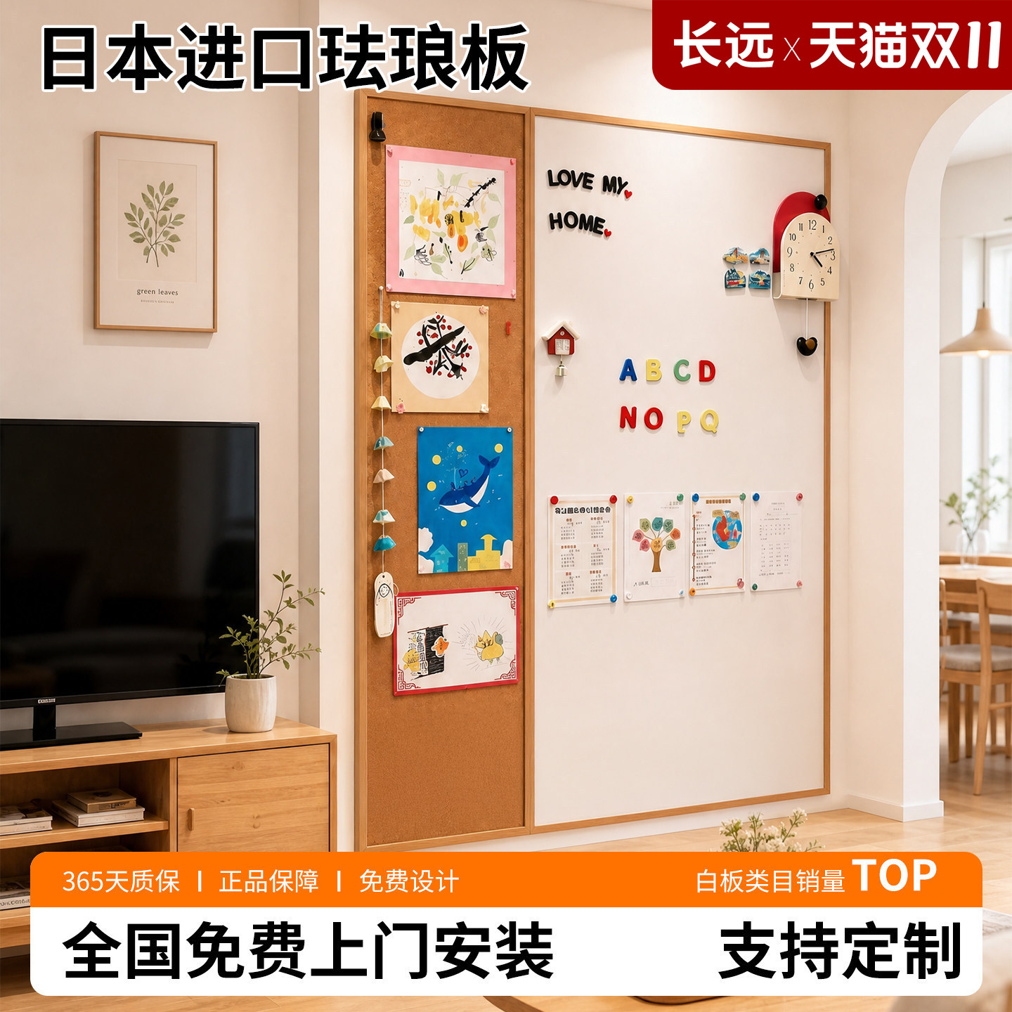 进口搪瓷珐琅板墙面磁吸软木组合板可擦写挂墙儿童家用教学黑板墙大可涂鸦墙贴磁性冰箱贴展示墙带实木框白板