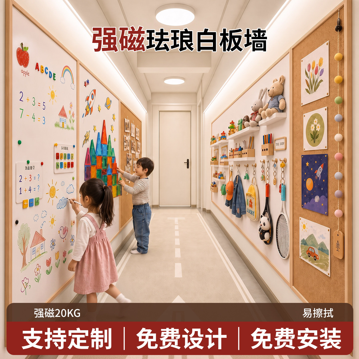 磁吸珐琅白板墙实木边框可擦写