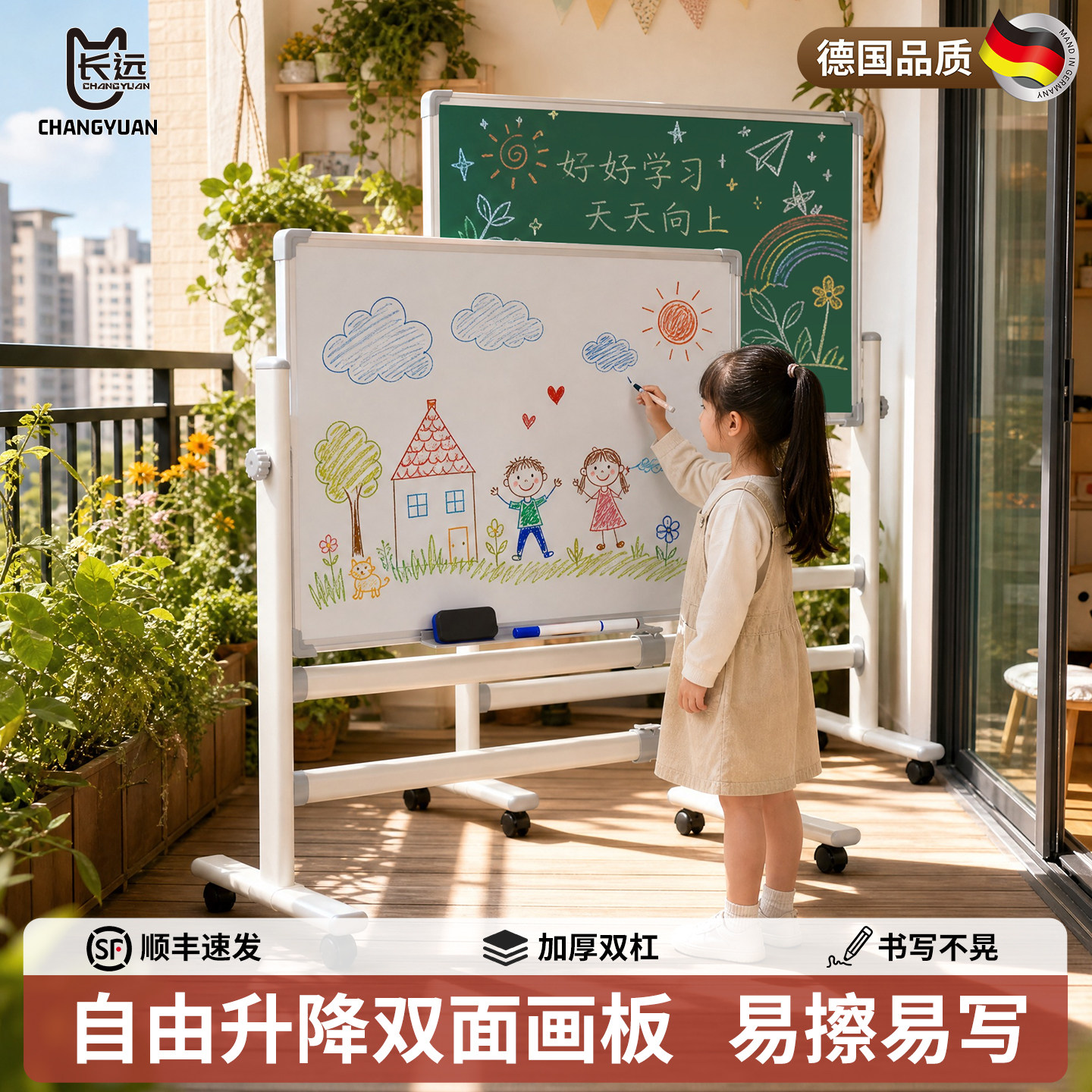 护眼可移动黑板易擦易写