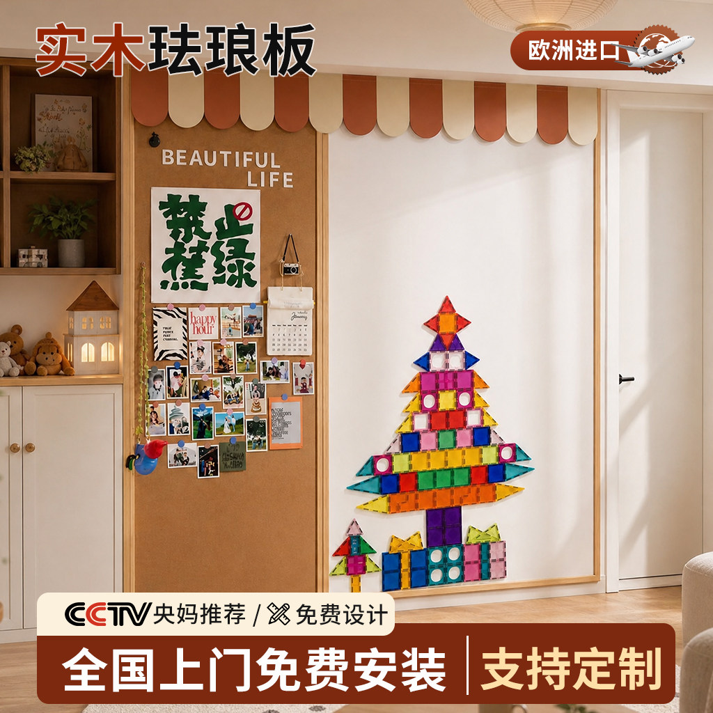 长远磁吸珐琅白板实木边框