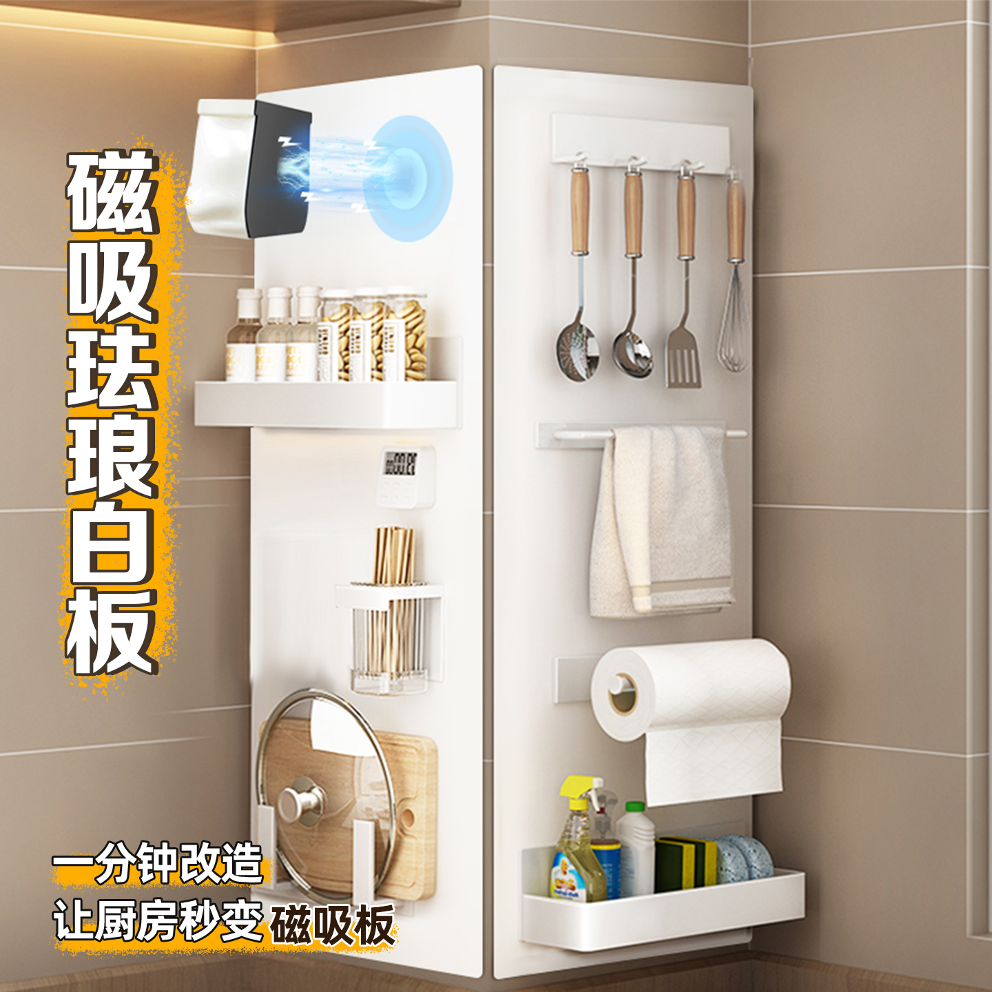 珐琅白板墙贴家用厨房磁吸展示板