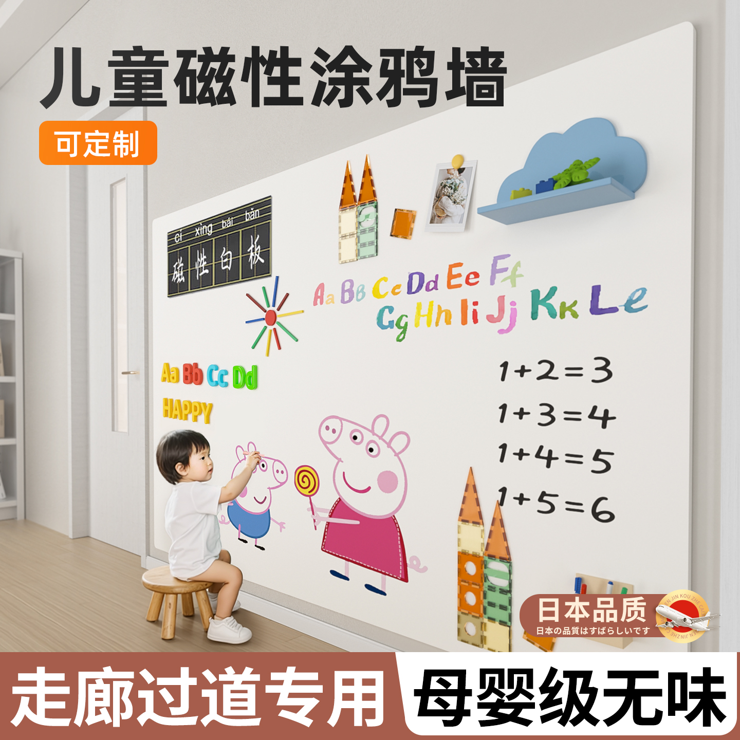 儿童涂鸦墙家用教学可擦写字磁性墙画画板面板自粘贴纸免打孔小白板可移除不伤墙家庭黑板磁吸照片墙白板墙贴