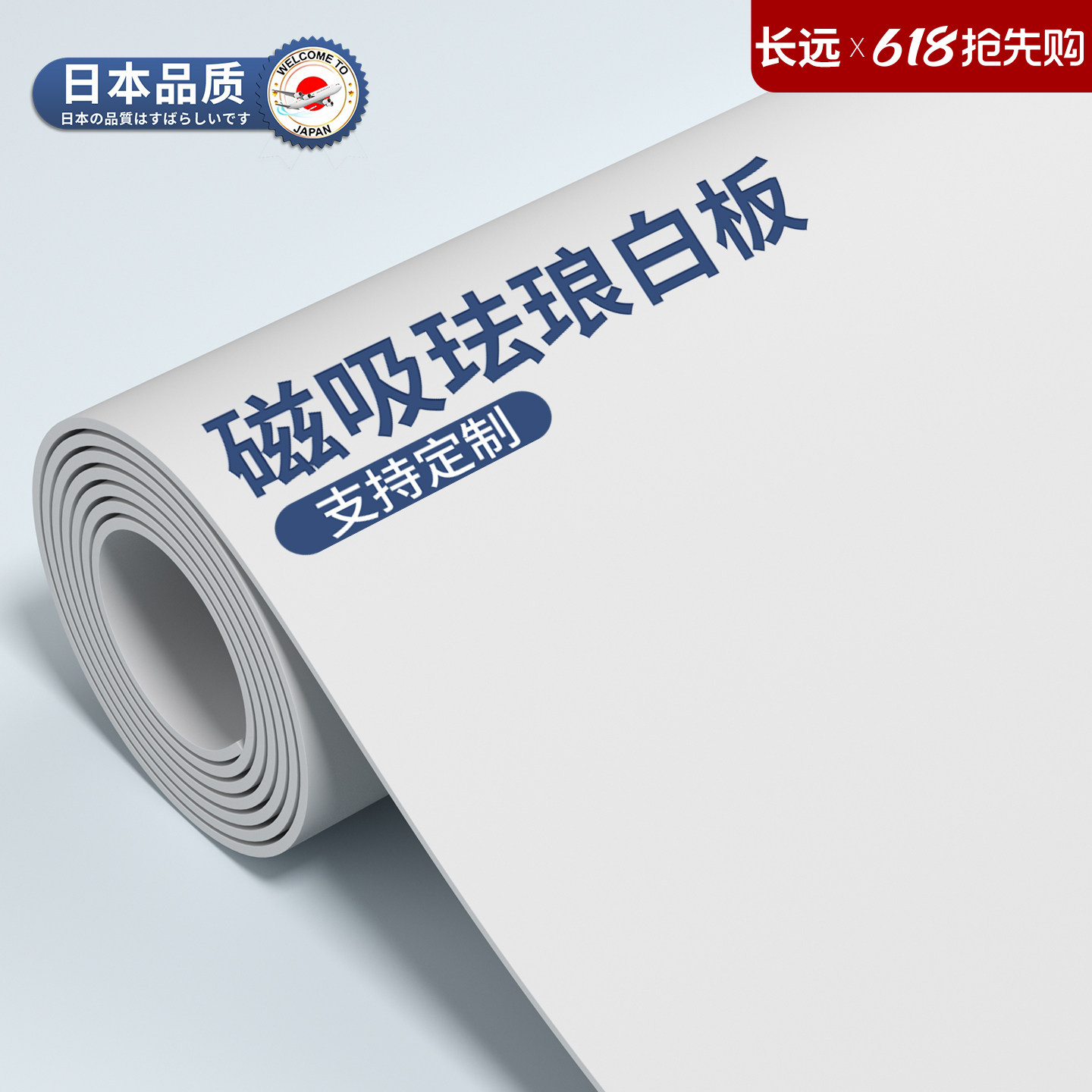 磁吸珐琅白板墙贴墙面冰箱贴展示板厨房家用性磁铁哑光磁力金属板免打孔照片背景板可擦写字小黑板磁吸板定制