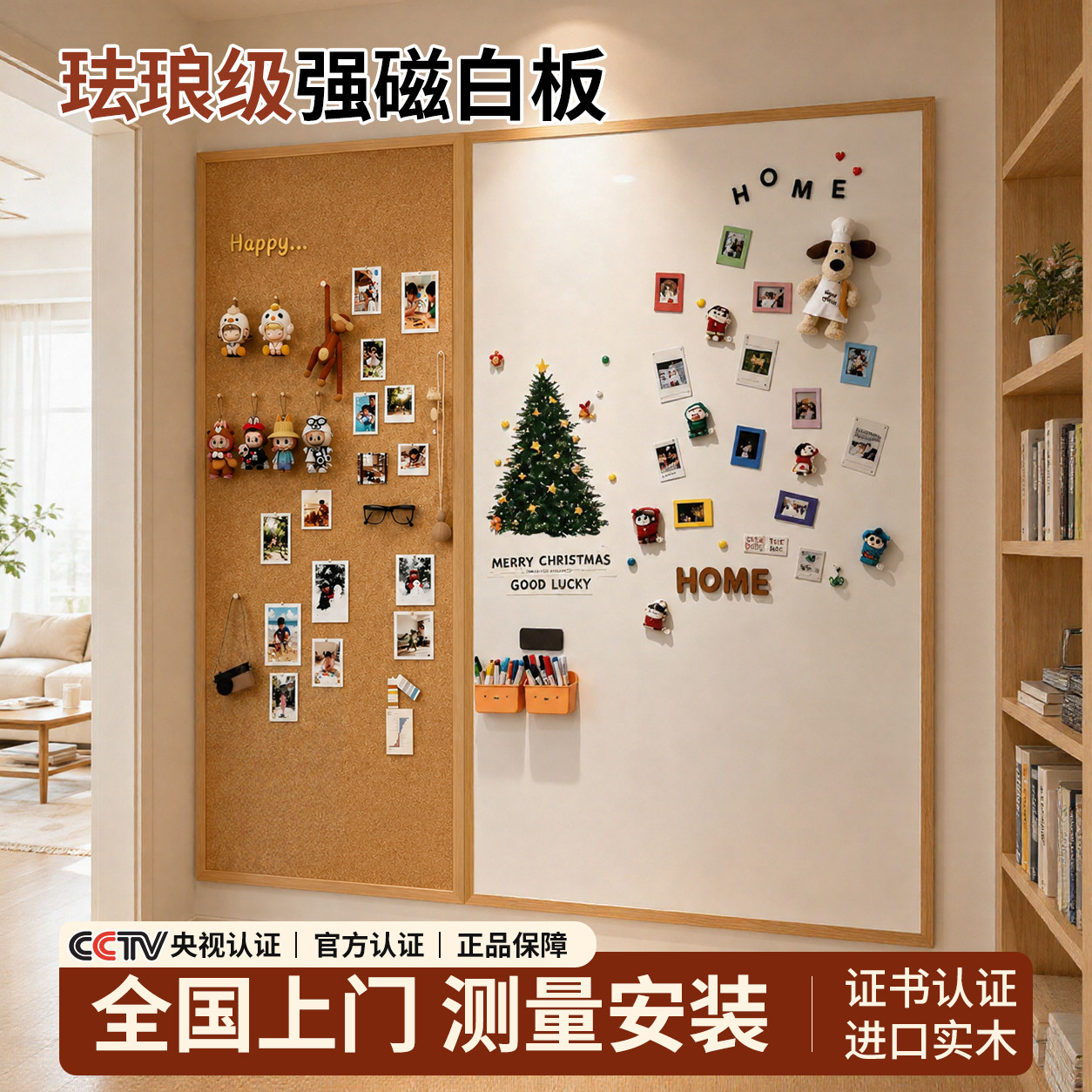长远磁吸珐琅白板实木边框