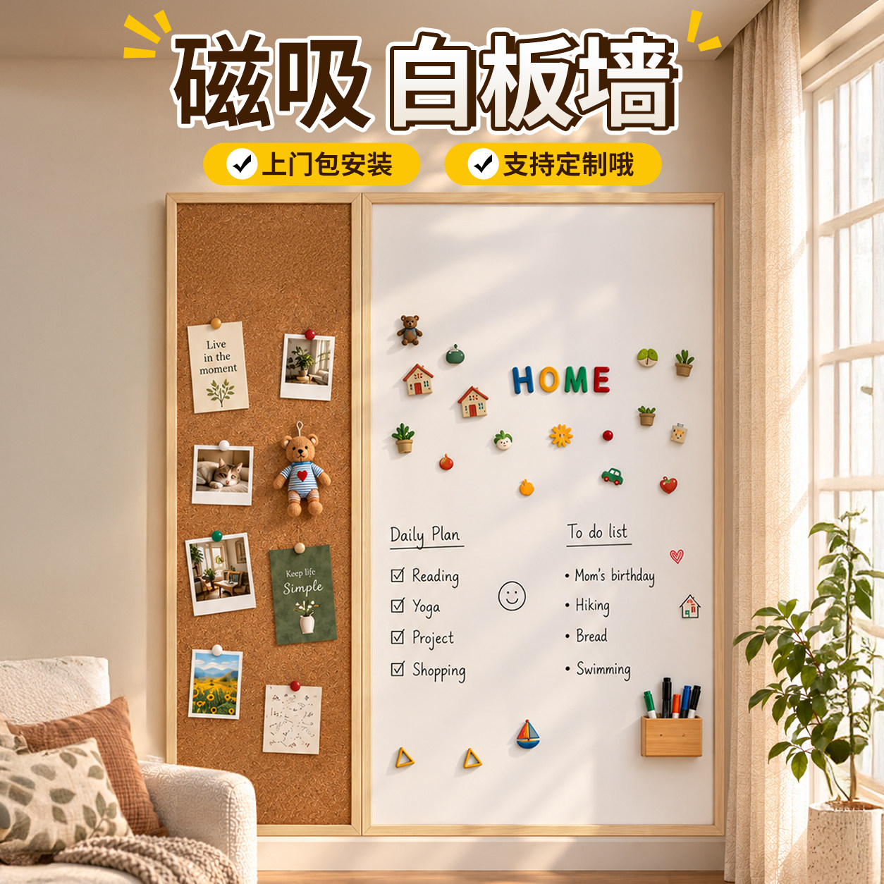长远磁吸珐琅白板实木边框