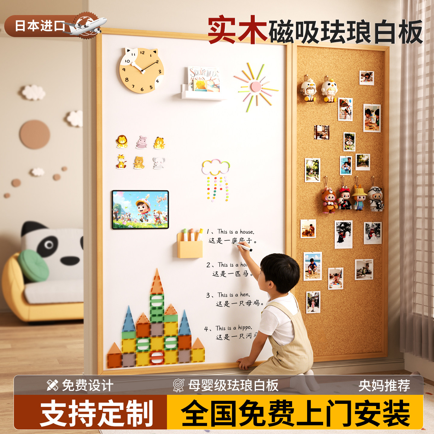 长远磁吸珐琅白板软木组合板可擦写挂墙照片墙儿童家用教学黑板墙大可涂鸦墙贴磁性冰箱贴展示墙木框DIY定制