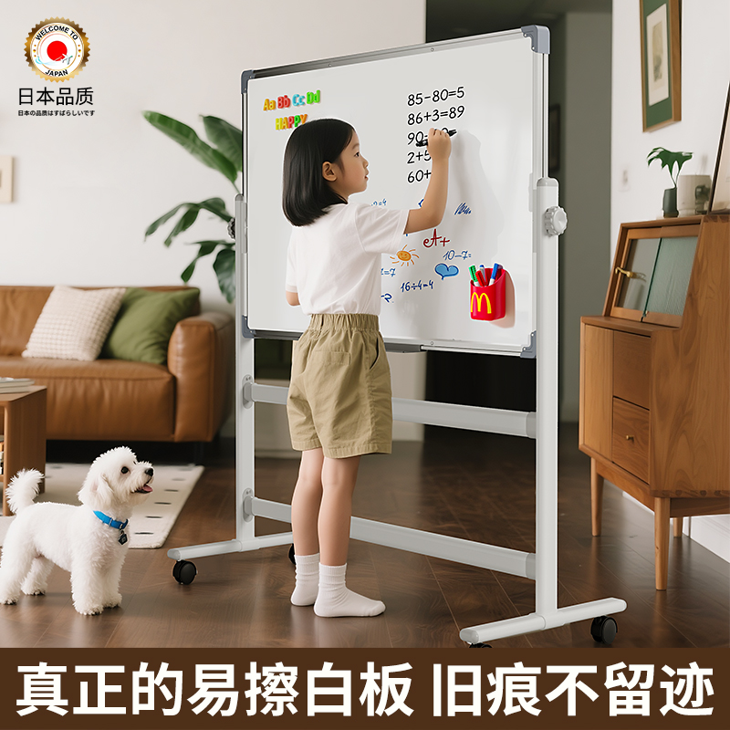 可移动白板黑板家用教学写字板
