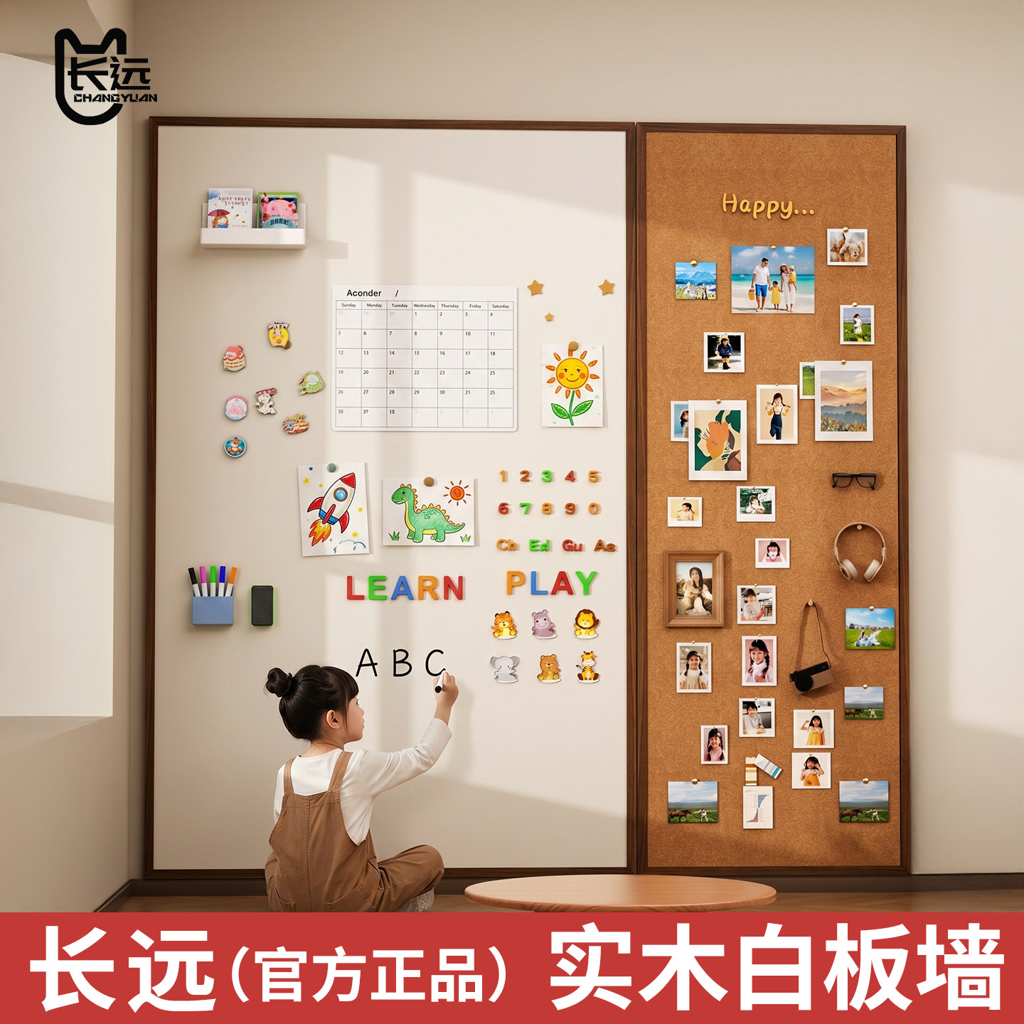 长远磁吸珐琅白板软木组合板可擦写挂墙照片墙儿童家用教学黑板墙大可涂鸦墙贴磁性冰箱贴展示墙带实木框定制