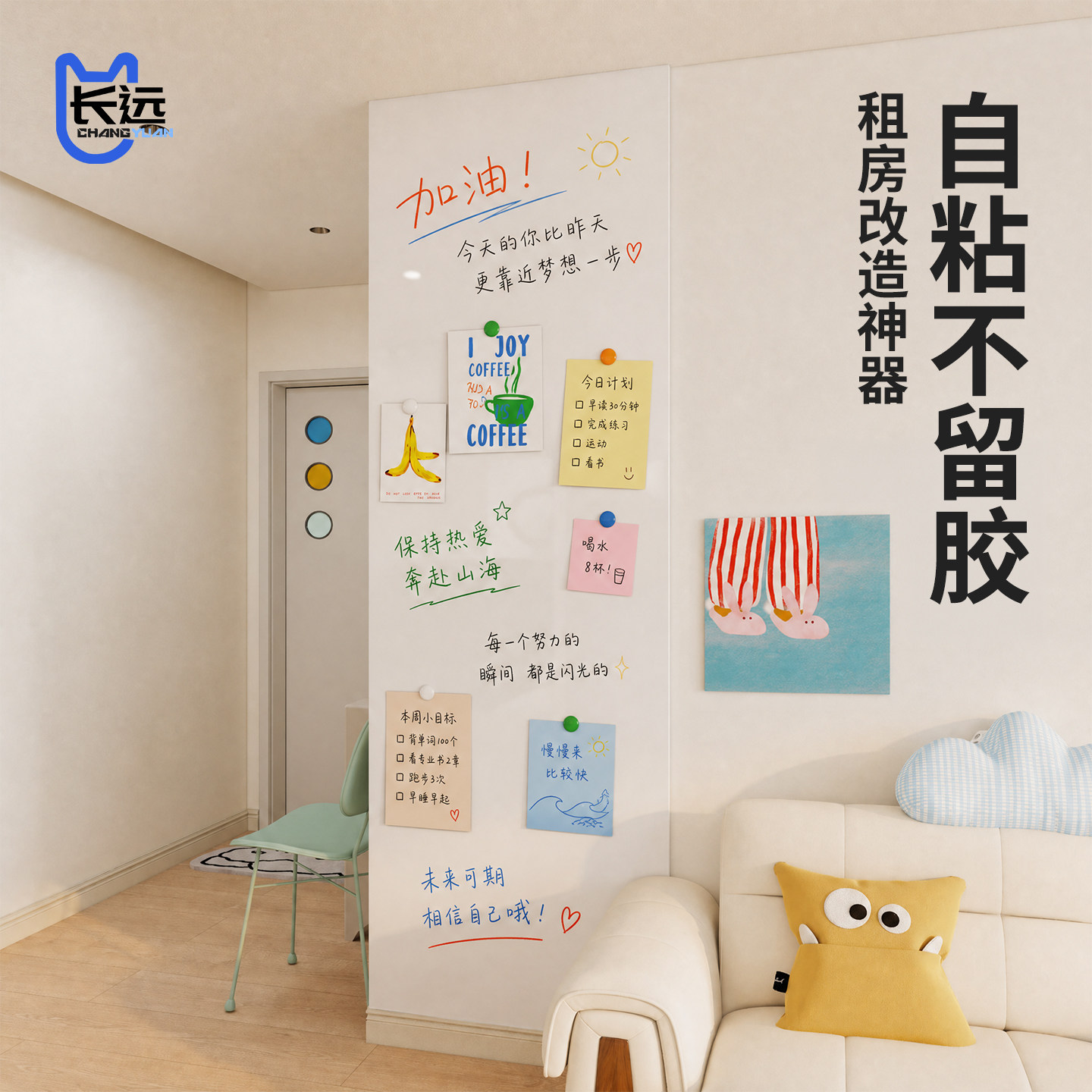 【漫反射更护眼】进口品质白板图片