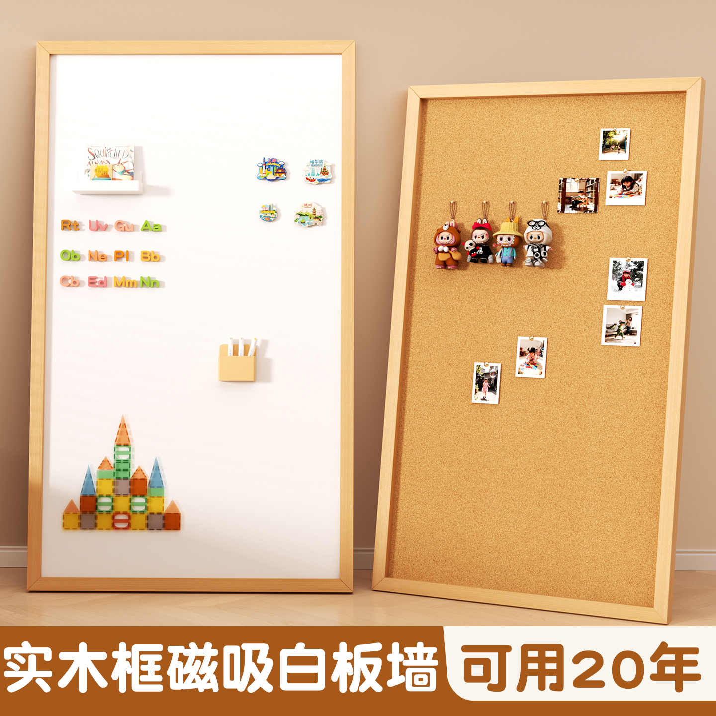 长远磁吸白板软木组合实木边框