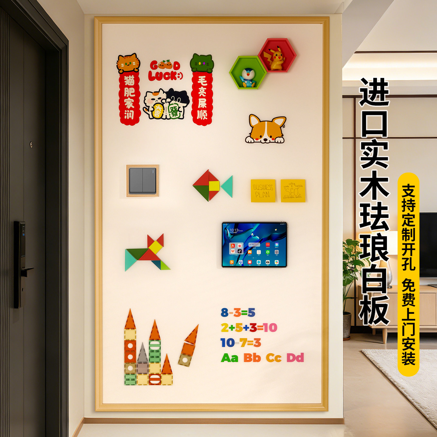 实木磁吸珐琅白板软木组合板可擦写挂墙照片墙儿童家用教学黑板墙大可涂鸦墙贴磁性冰箱贴展示墙木框DIY定制