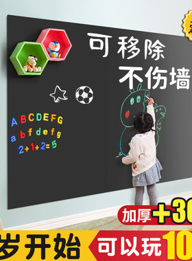 黑板墙贴儿童家用教学学习用品可擦吸不伤墙可移除小可以贴在墙上