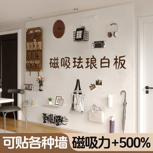 磁吸珐琅白板冰箱贴展示板墙贴收纳厨房专用墙面平替磁铁黑板家用配件磁力照片墙镀锌板磁吸白色写字版 免打孔