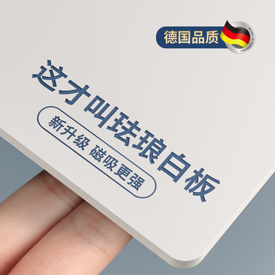 磁吸珐琅白板墙贴家用磁吸展示板