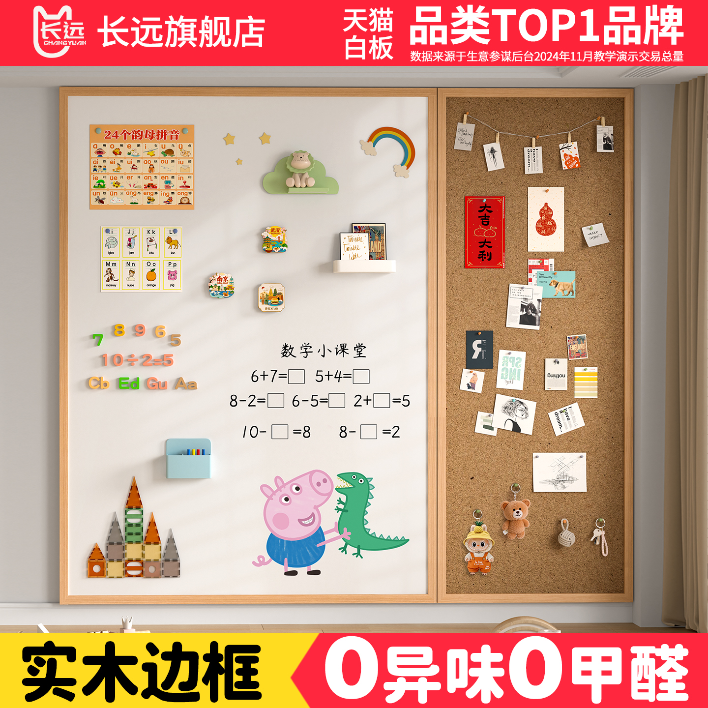 【实木边框】强磁吸白板