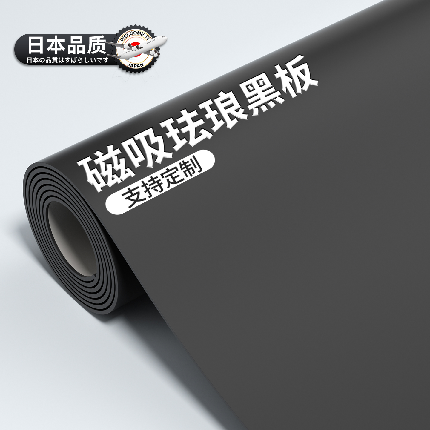 磁吸珐琅黑板墙贴家用磁吸展示板