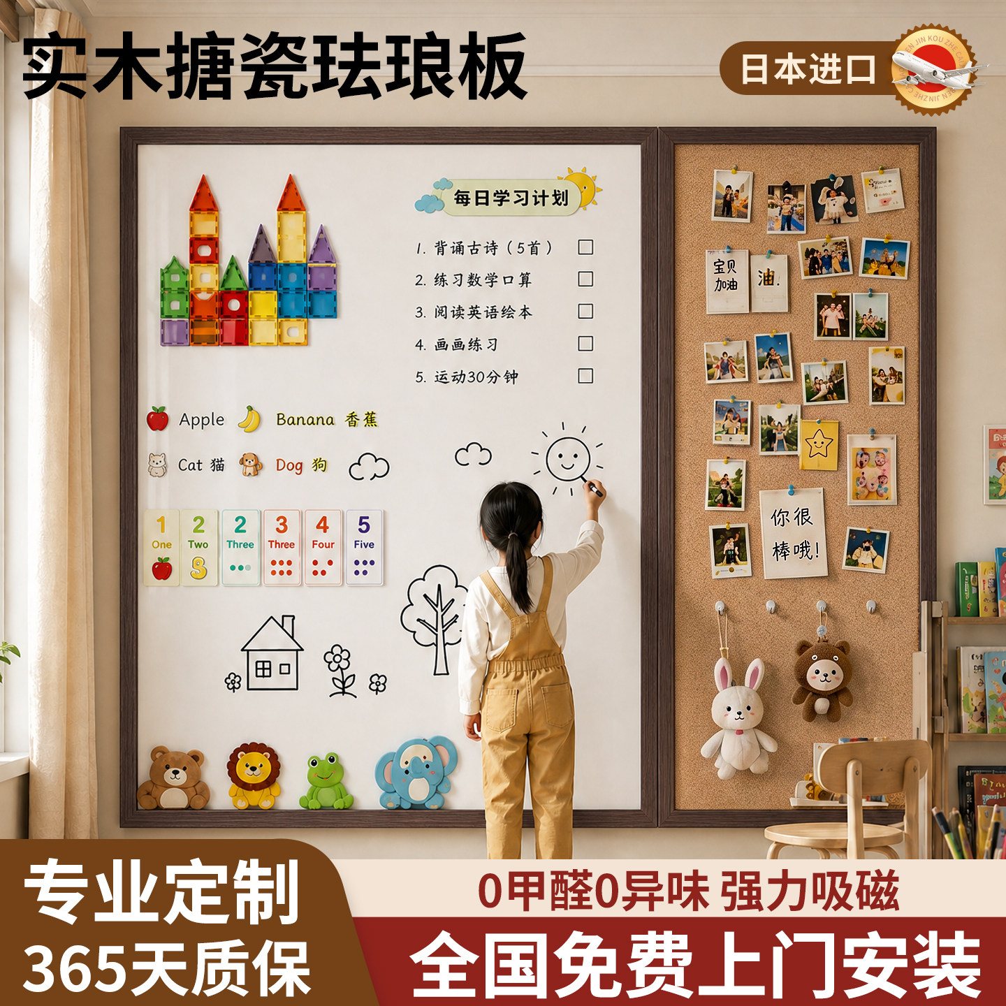 珐琅板墙面磁吸软木组合板可擦写挂墙儿童家用教学黑板墙大可涂鸦墙贴磁性冰箱贴展示墙带实木框白板日本搪瓷