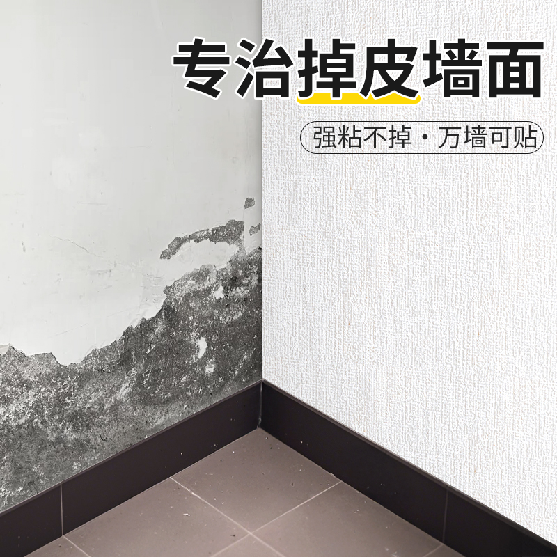 长远家用墙纸无异味无甲醛