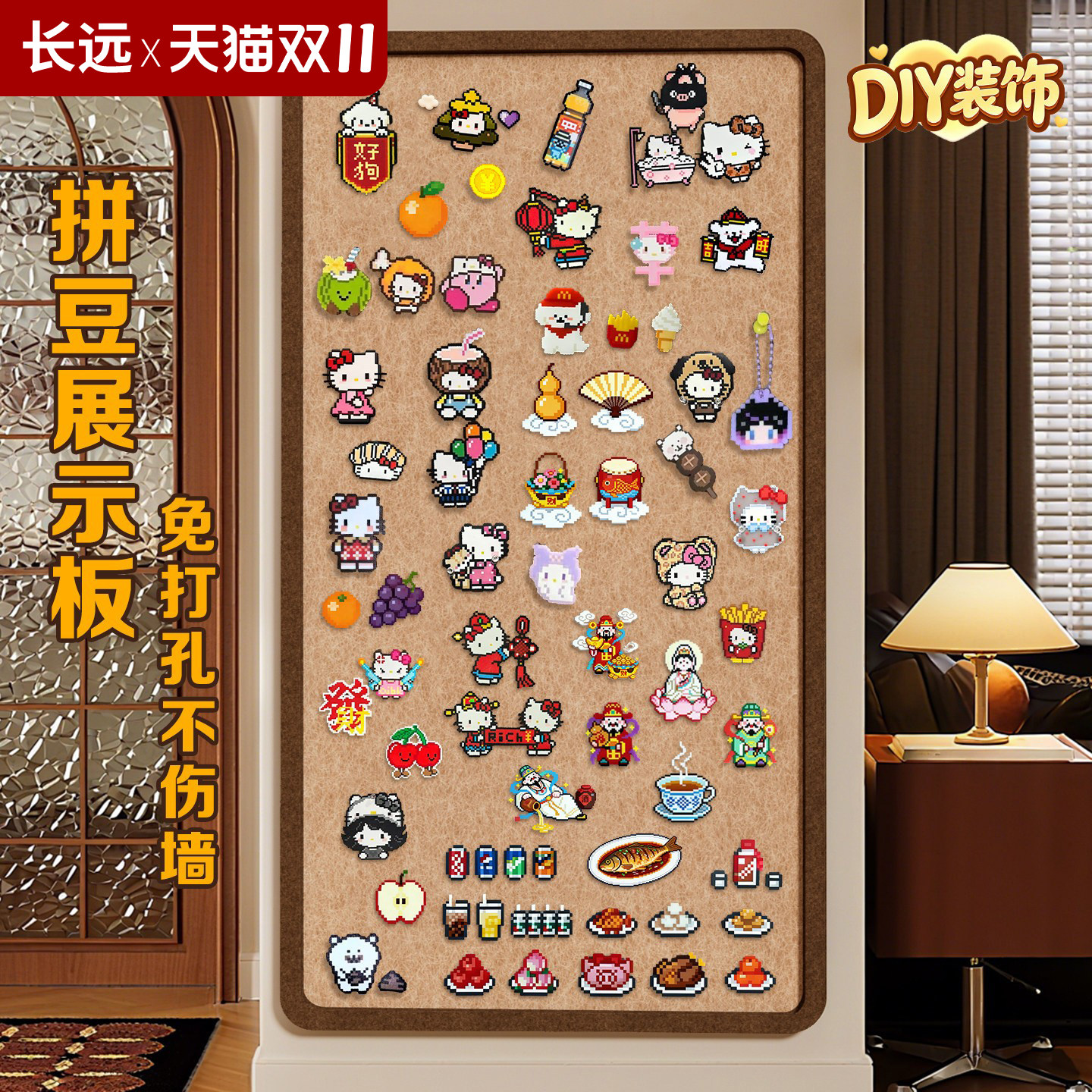 拼豆收纳展示板毛毡板成品照片墙背景板魔术贴墙面粘相片吧唧展示羊毛墙贴软木板免打孔拍立得装饰书桌留言板
