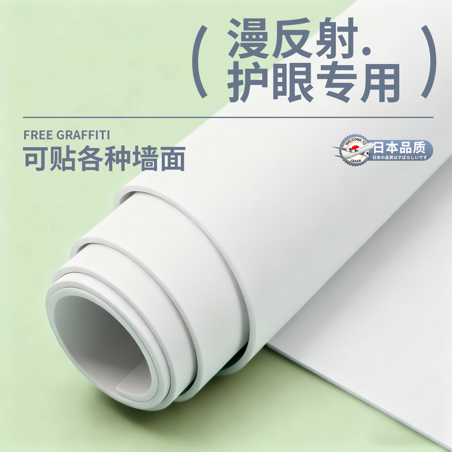 【日本品质】哑光白板一擦就干净