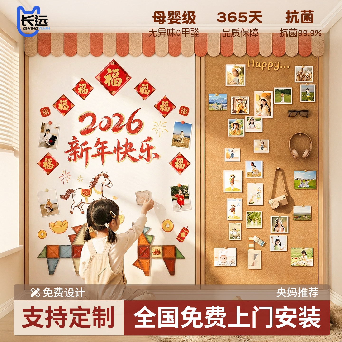 长远磁吸珐琅白板软木组合板可擦写挂墙照片墙儿童家用教学黑板墙大可涂鸦墙贴磁性冰箱贴展示墙木框DIY定制